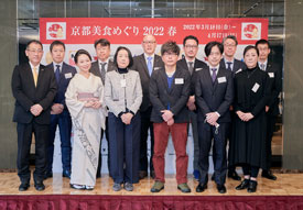 「京都美食めぐり 2022春」プレス発表会の様子